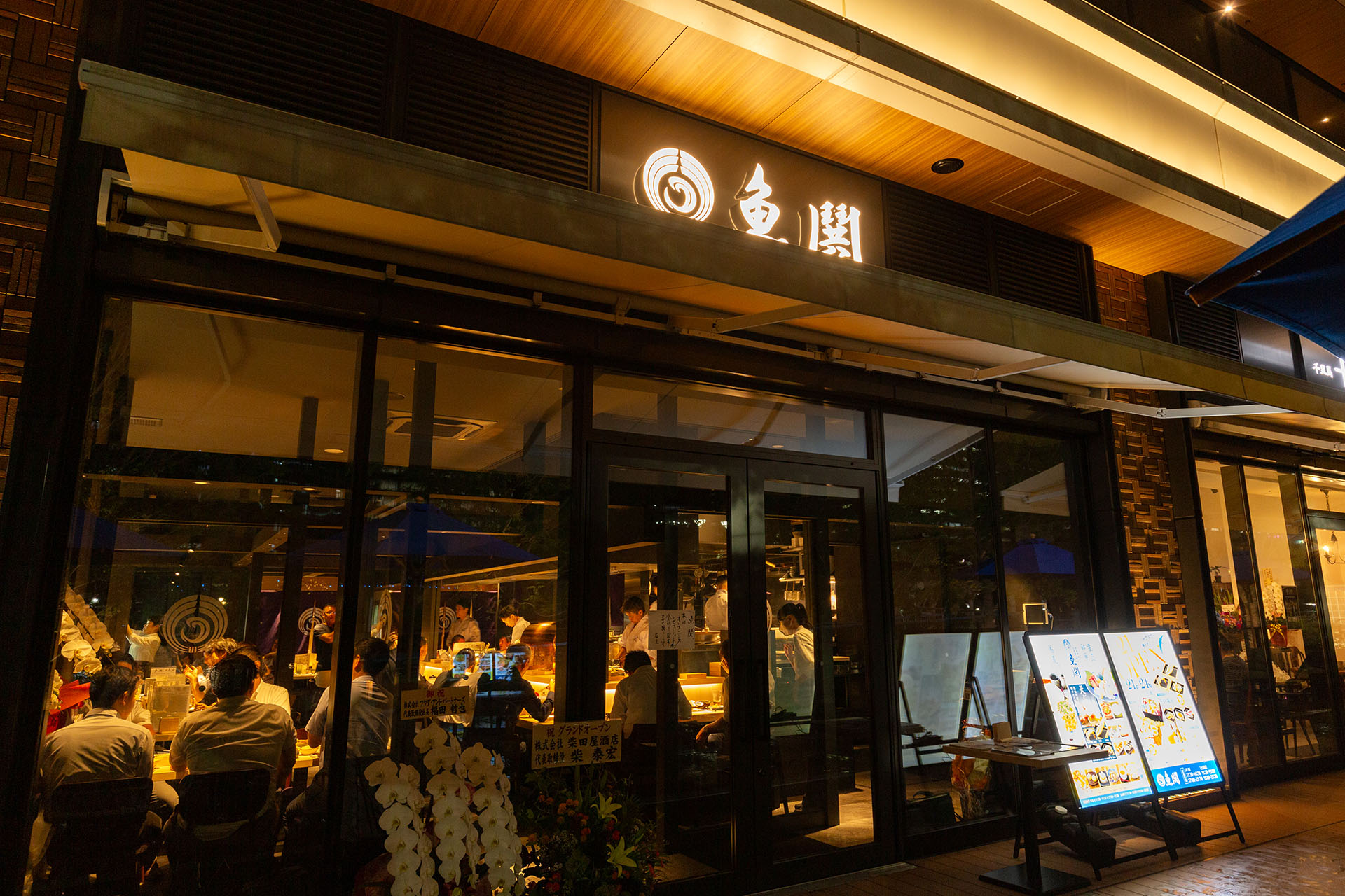 株式会社バイタリティ-魚鬨 3枚目