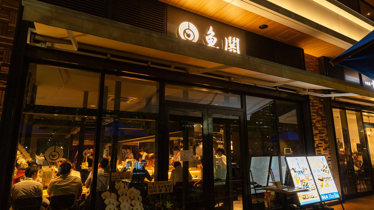 魚鬨の事業内容の写真1枚目