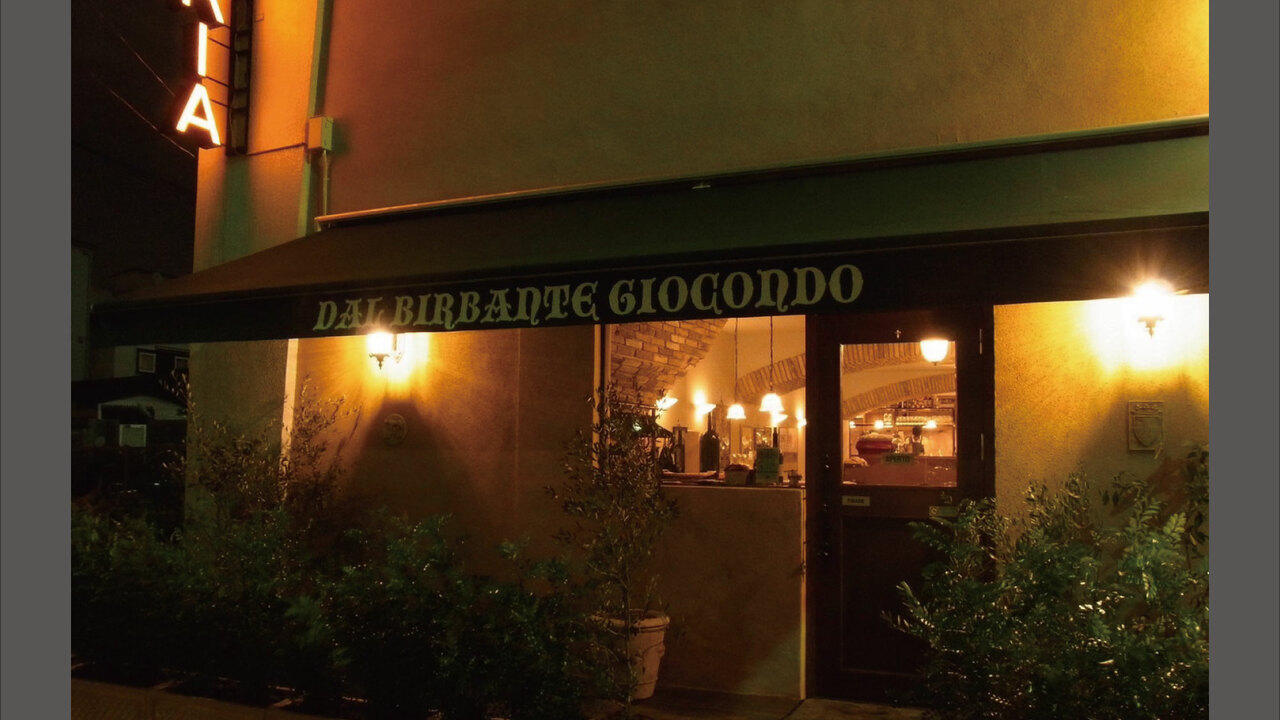 Trattoria dal Birbante Giocondoの事業内容の写真1枚目
