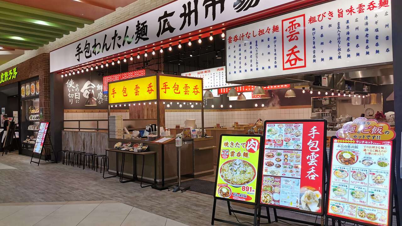 広州市場の事業内容の写真1枚目