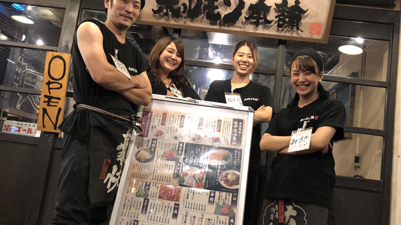 ホルモン本舗で働く人の写真1枚目