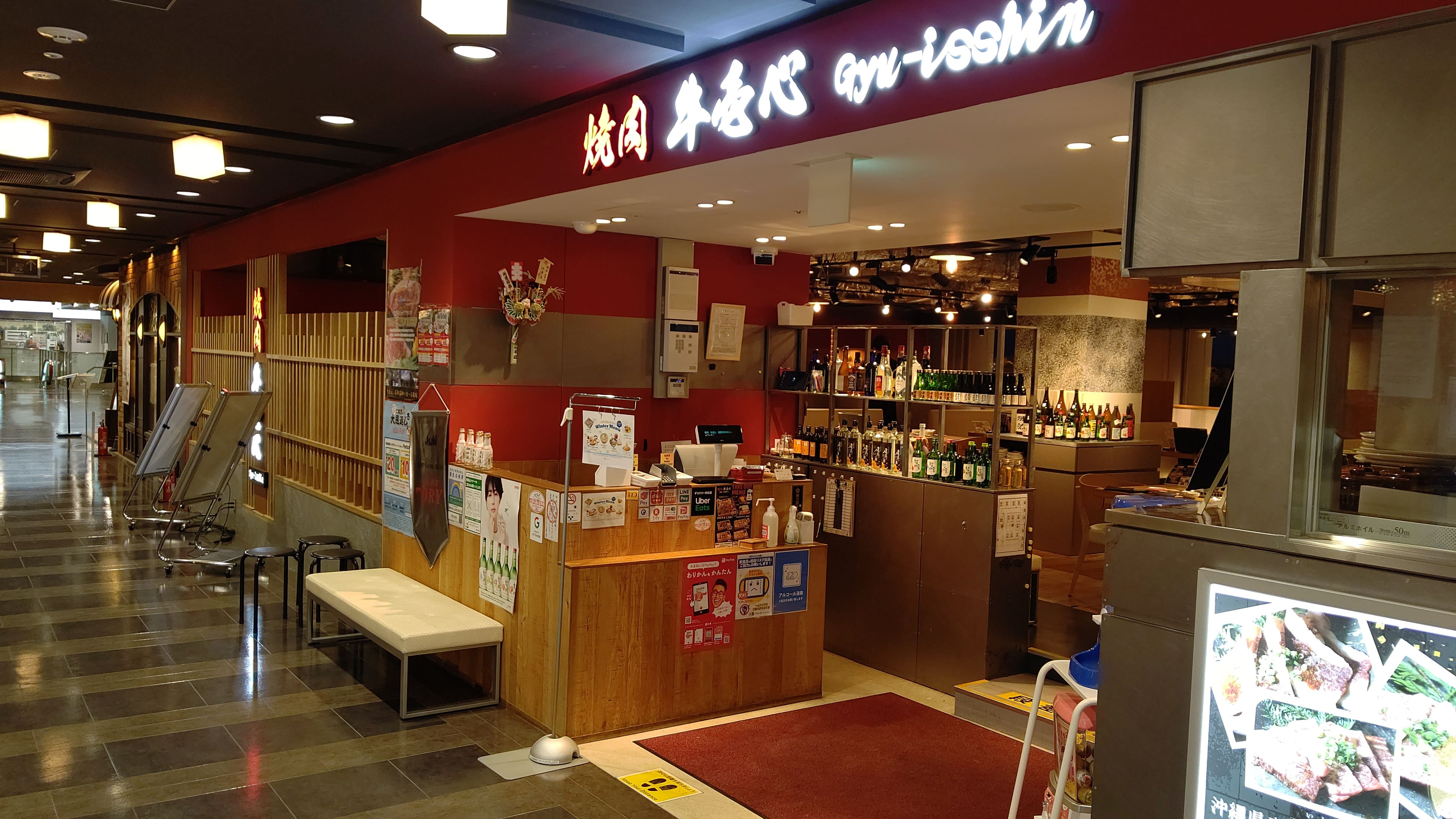 株式会社ドンキー-焼肉 牛壱心 1枚目