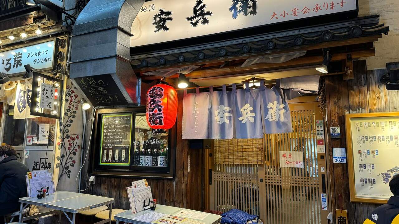 安兵衛本館の事業内容の写真1枚目