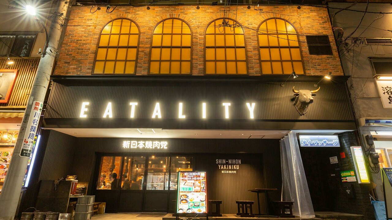 新日本焼肉党の事業内容の写真1枚目