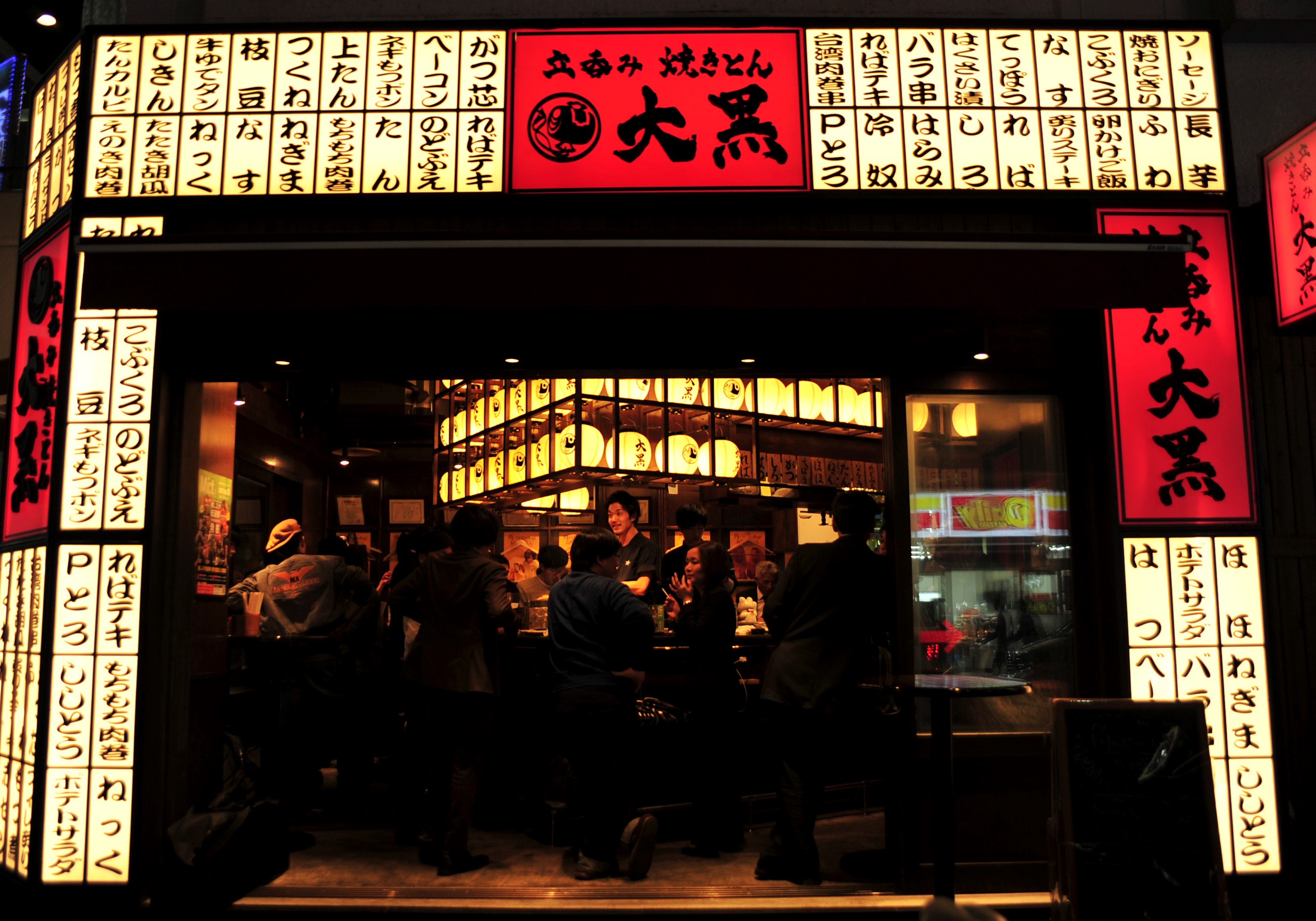 光フードサービス株式会社-大黒 1枚目