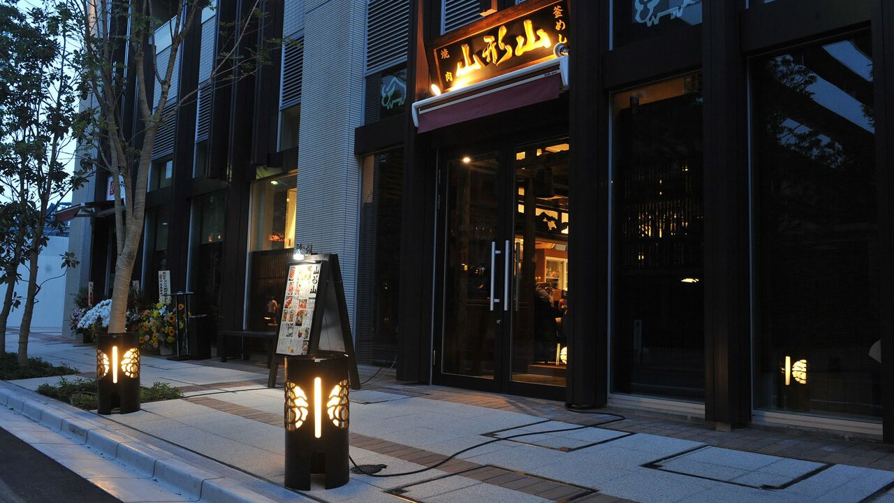 山形山の事業内容の写真1枚目