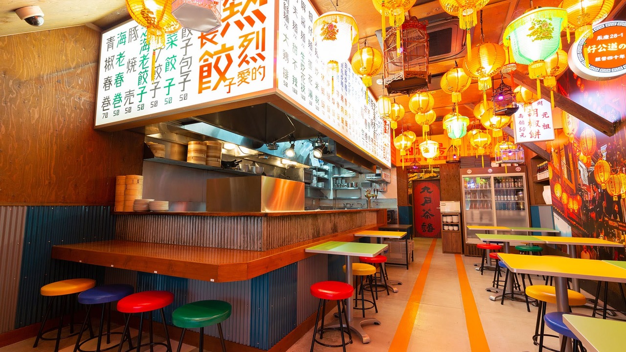 番長餃子道の事業内容の写真1枚目