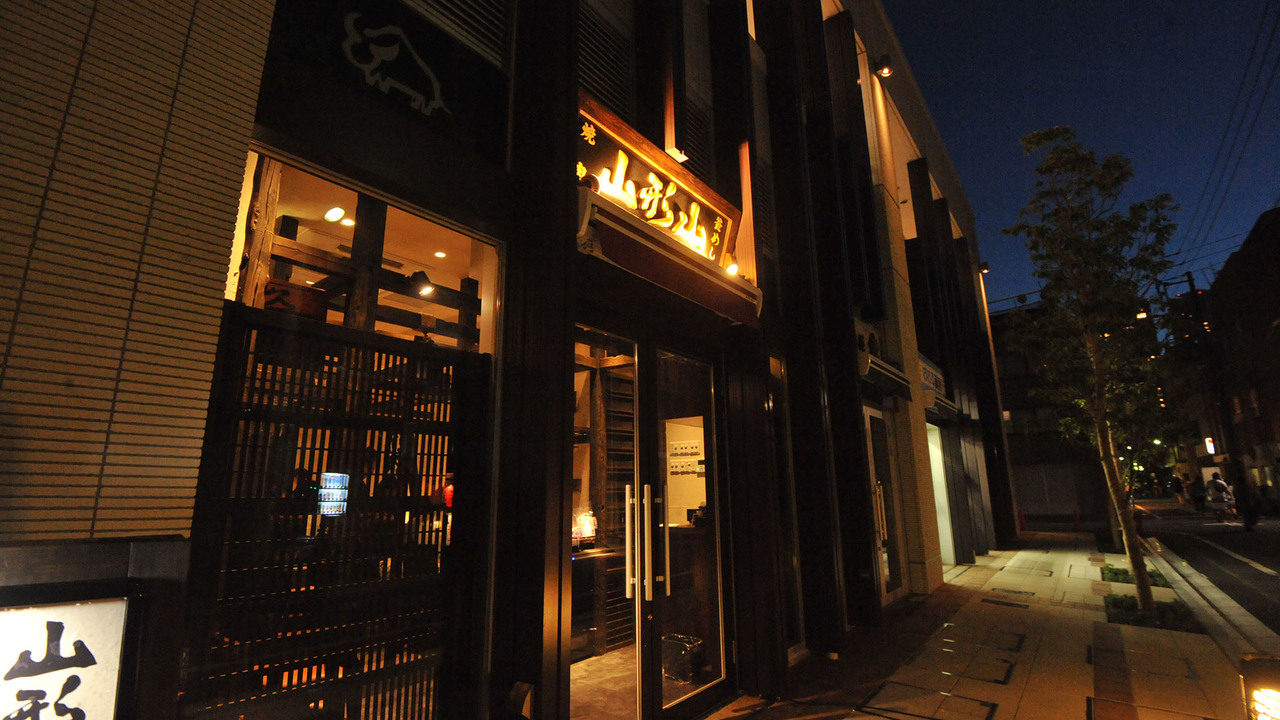 山形山の事業内容の写真3枚目