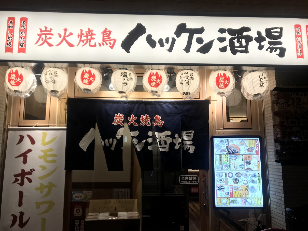 マルシェ株式会社-ハッケン酒場 2枚目