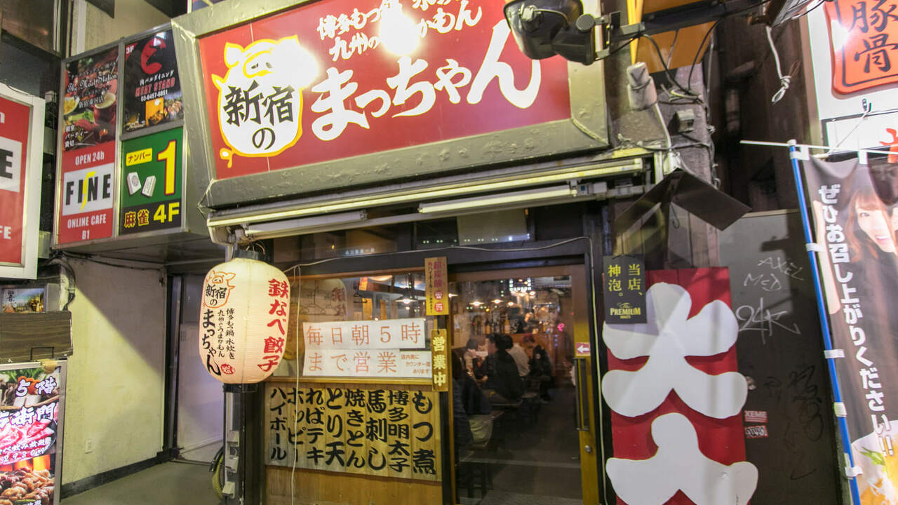 博多もつ鍋　水炊き　九州のうまかもん　新宿のまっちゃんの事業内容の写真4枚目