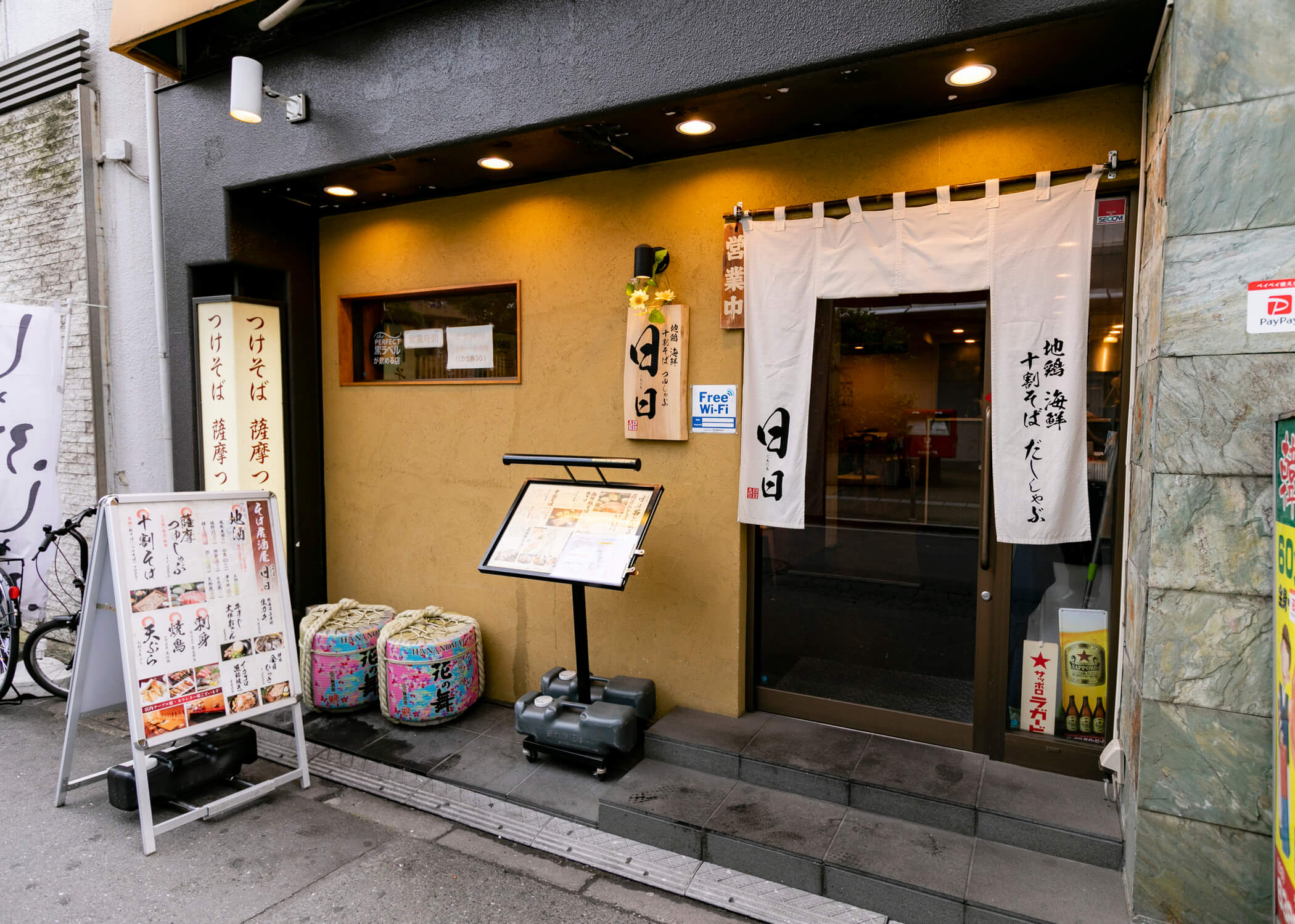  株式会社ストロングスタイル-地鶏　海鮮　十割そば　だししゃぶ　日日 3枚目