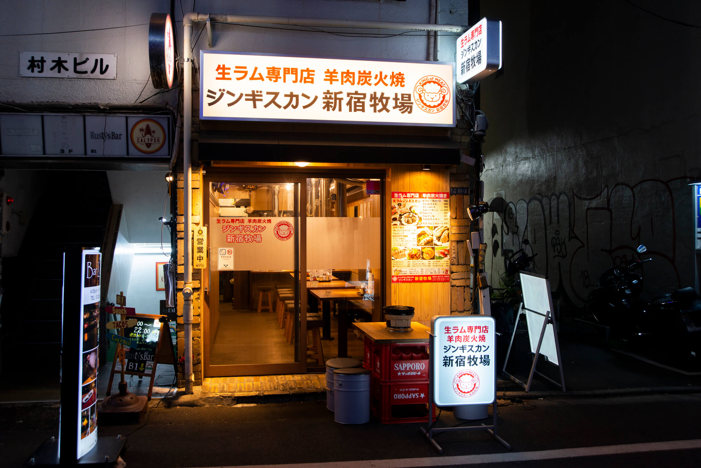  株式会社ストロングスタイル-生ラム専門店　羊肉炭火焼　ジンギスカン新宿牧場 4枚目