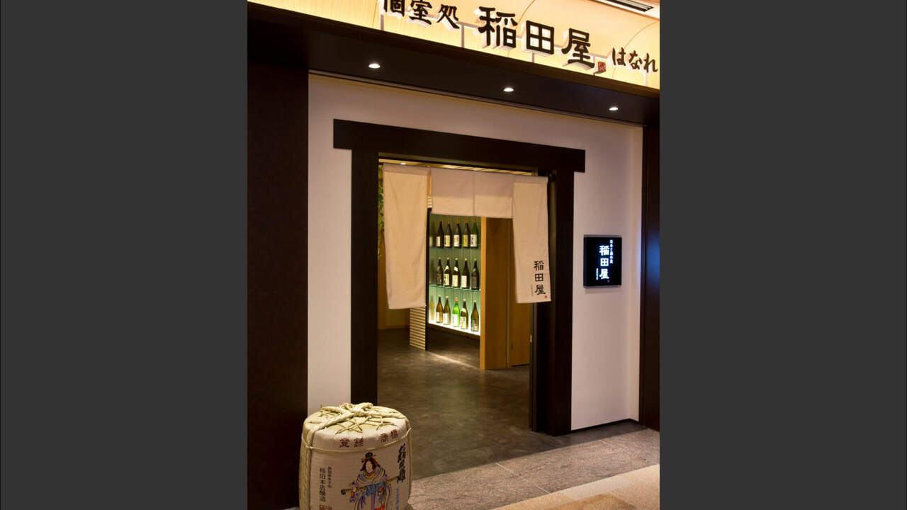 個室処 稲田屋の事業内容の写真3枚目