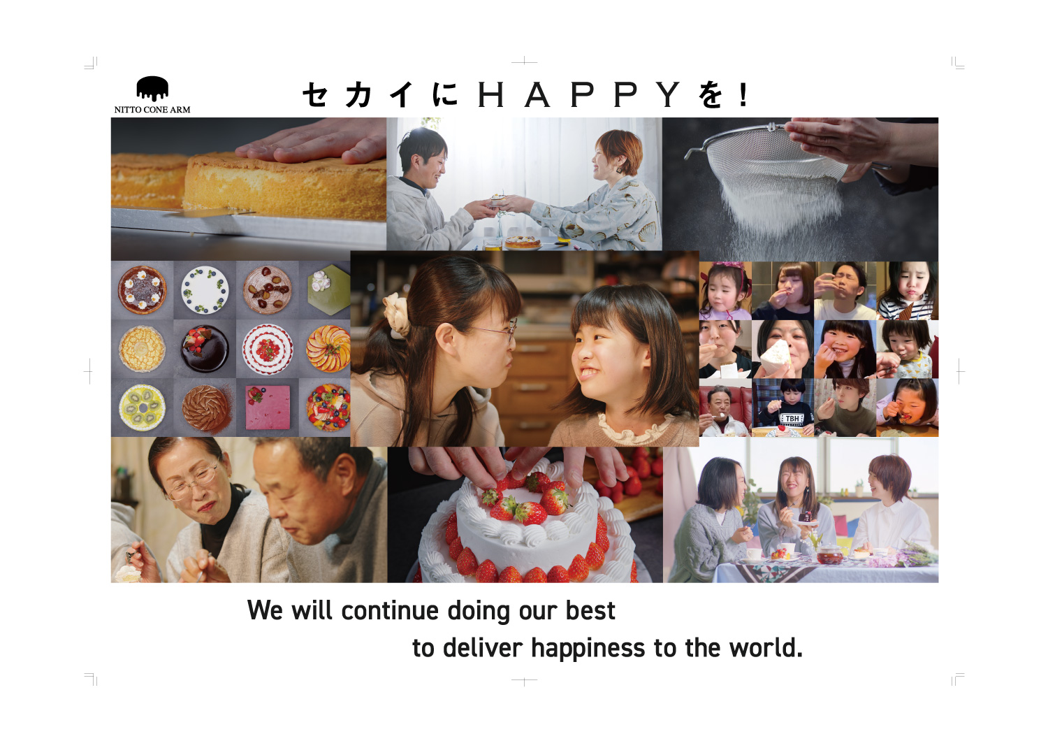 株式会社日東コーン・アルム-株式会社日東コーン・アルム 1枚目