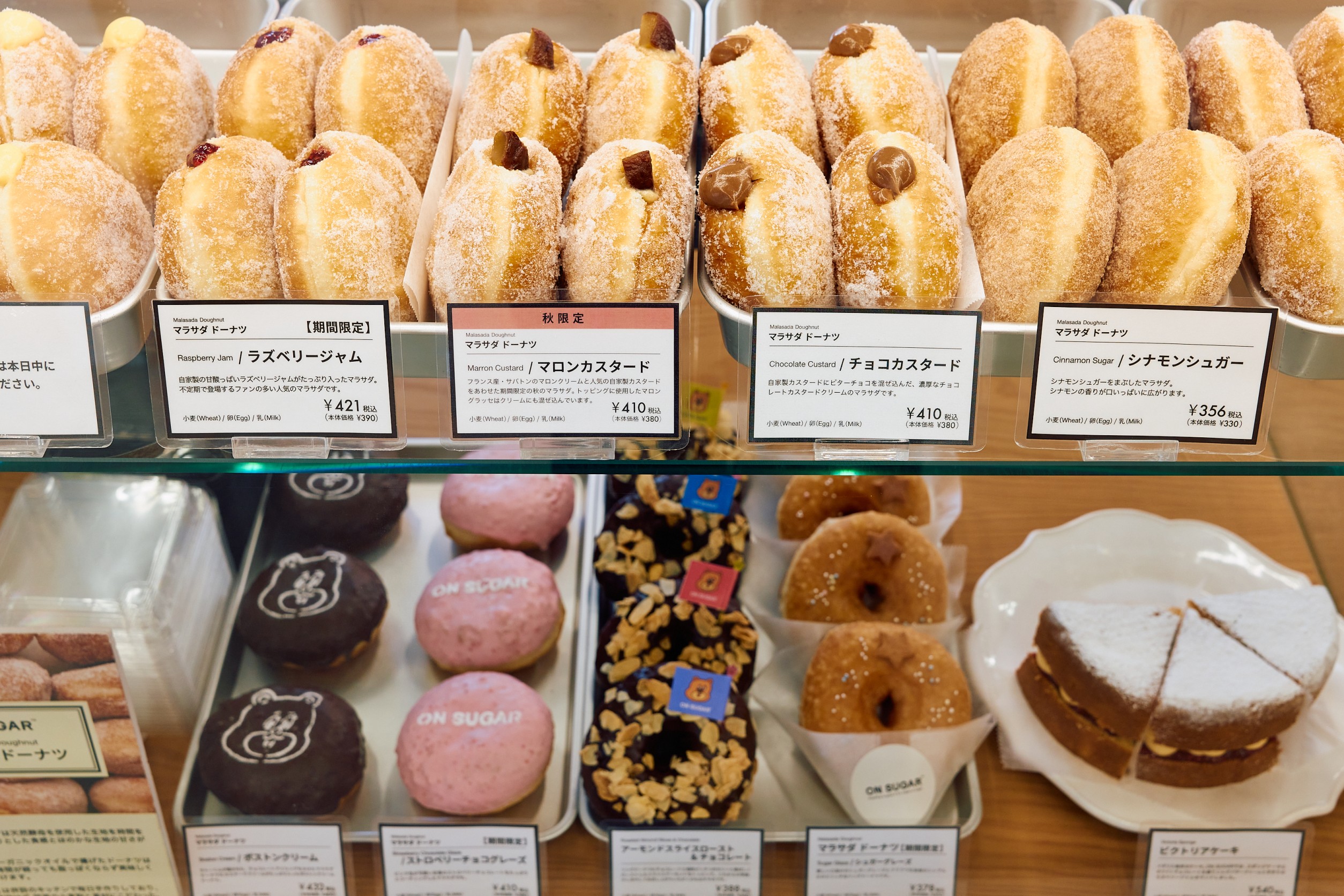 株式会社ON SUGAR-ON SUGAR 1枚目