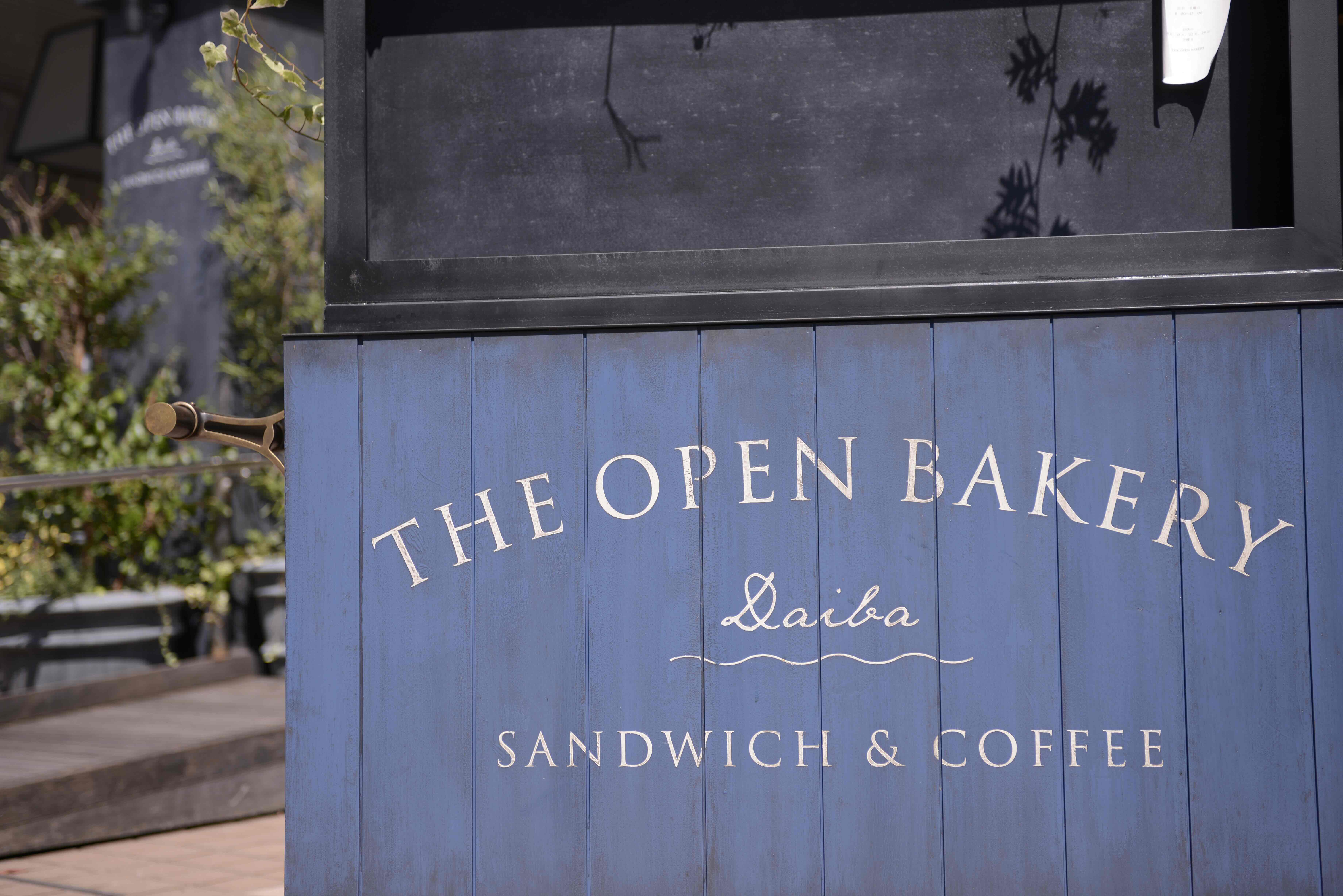 株式会社TRAD-THE OPEN BAKERY Sandwich&Coffee 2枚目
