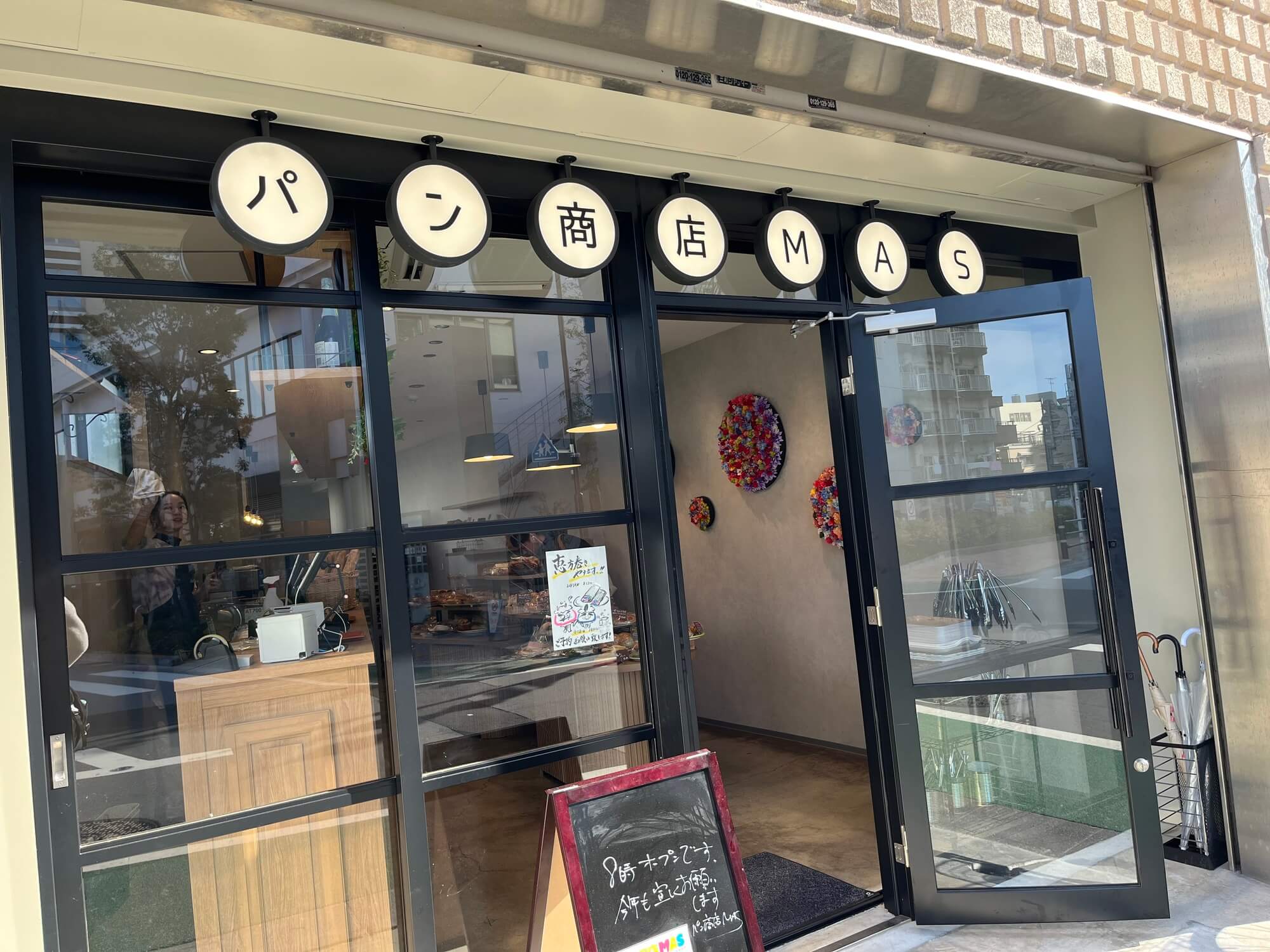 株式会社マスダストア-パン商店 MAS 3枚目