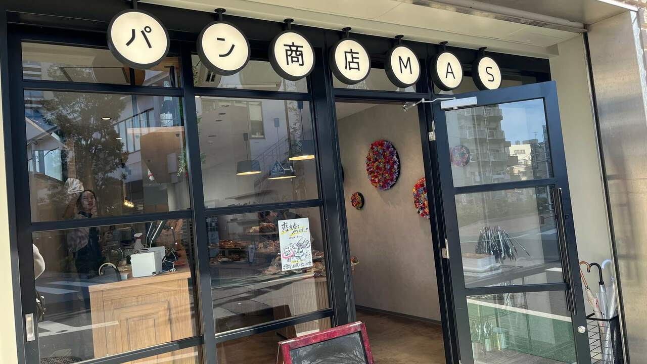 パン商店 MASの事業内容の写真1枚目