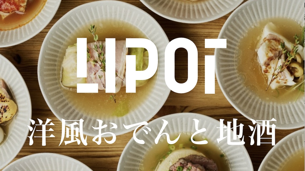 LIPOT町田の事業内容の写真1枚目