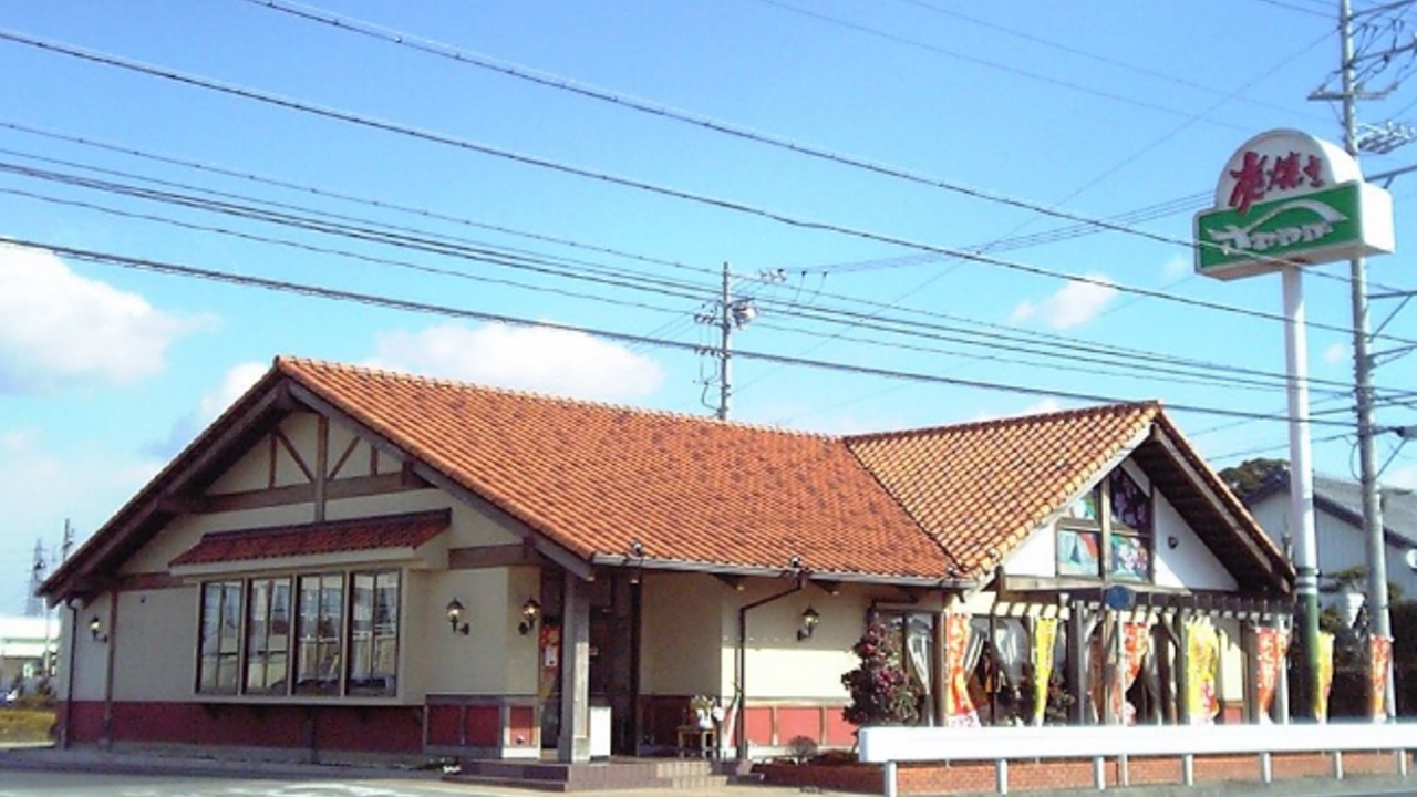 炭焼きレストランさわやかの事業内容の写真1枚目