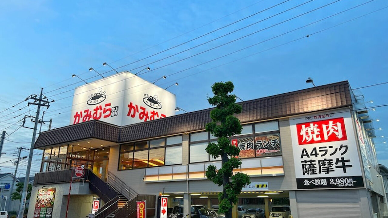 幸せ焼肉食べ放題 かみむら牧場の事業内容の写真1枚目