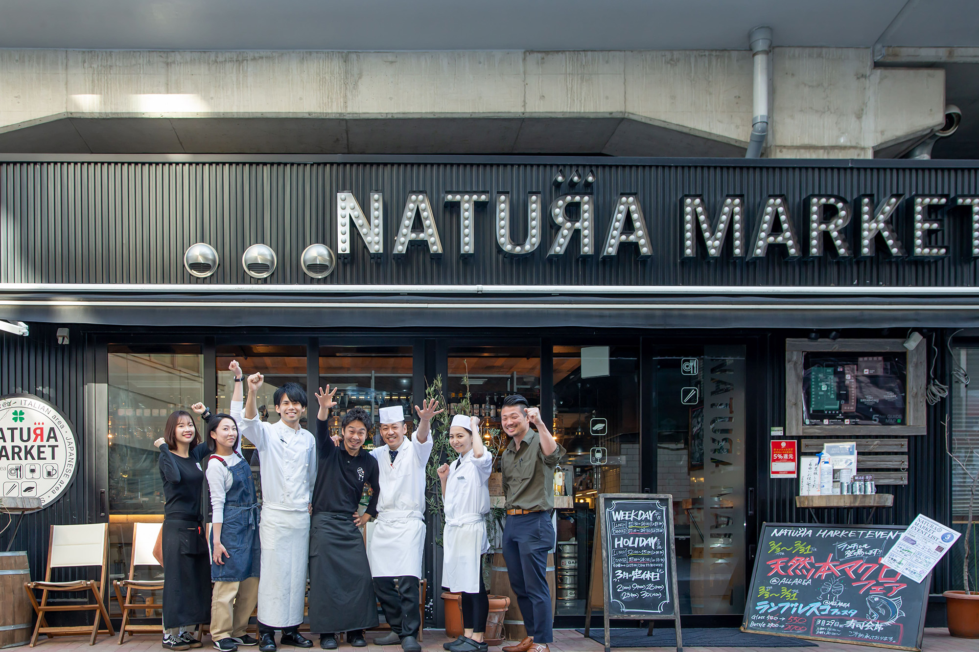 株式会社ナチュラ-ナチュラマーケット 1枚目