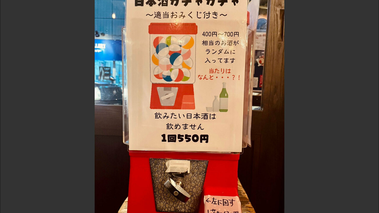 梅田日本酒エビスの事業内容の写真2枚目