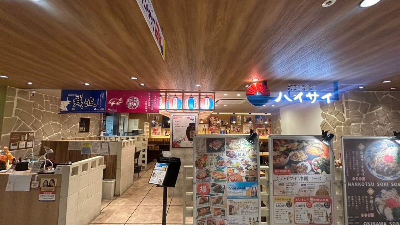 沖縄食堂ハイサイのこだわりポイントの写真1枚目