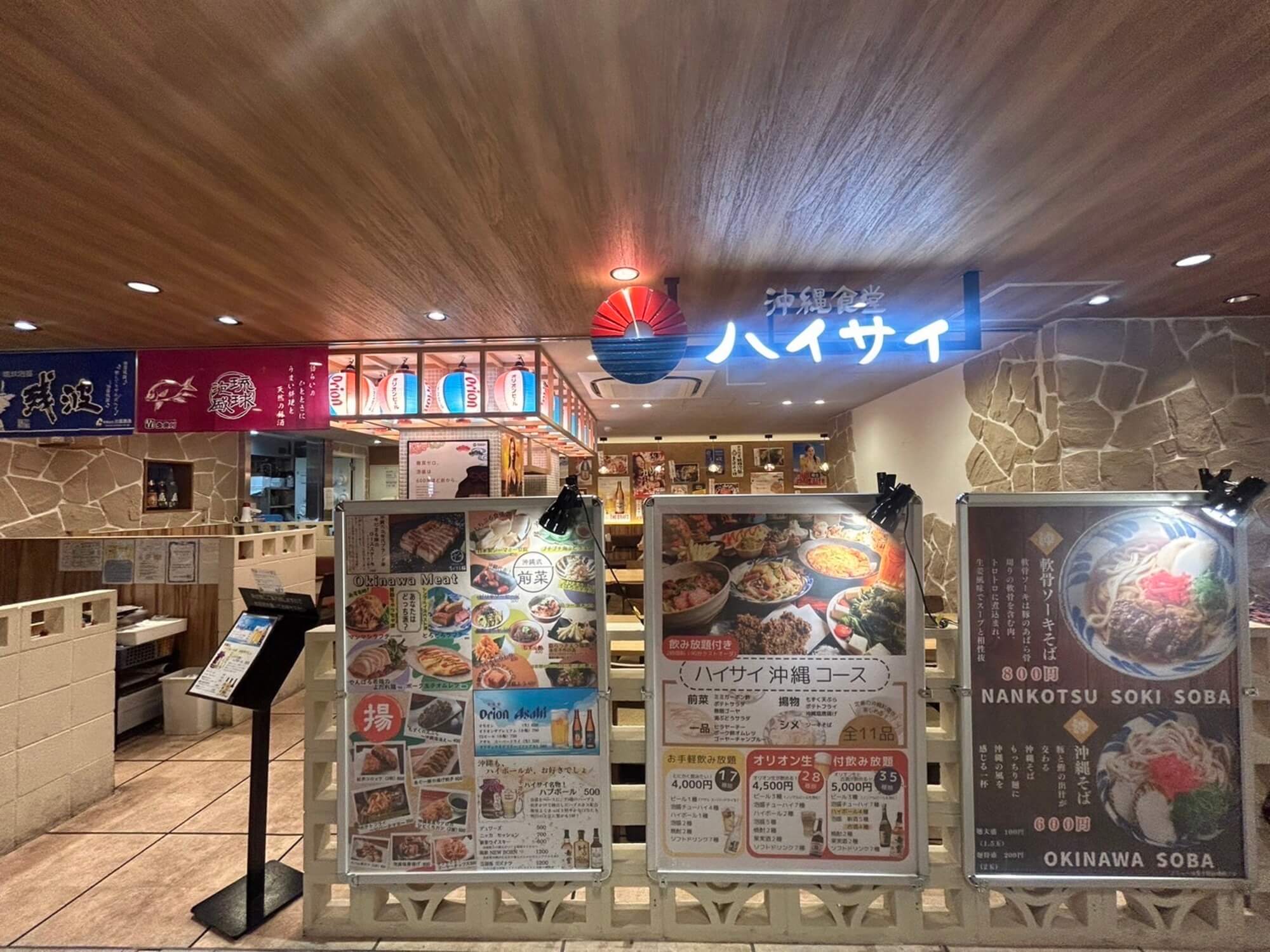 株式会社てりとりー-沖縄食堂ハイサイ 2枚目