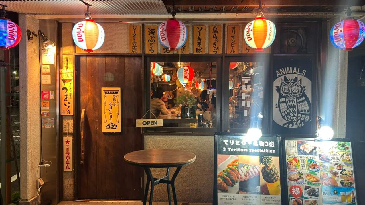 沖縄ん家 てりとりーの事業内容の写真1枚目