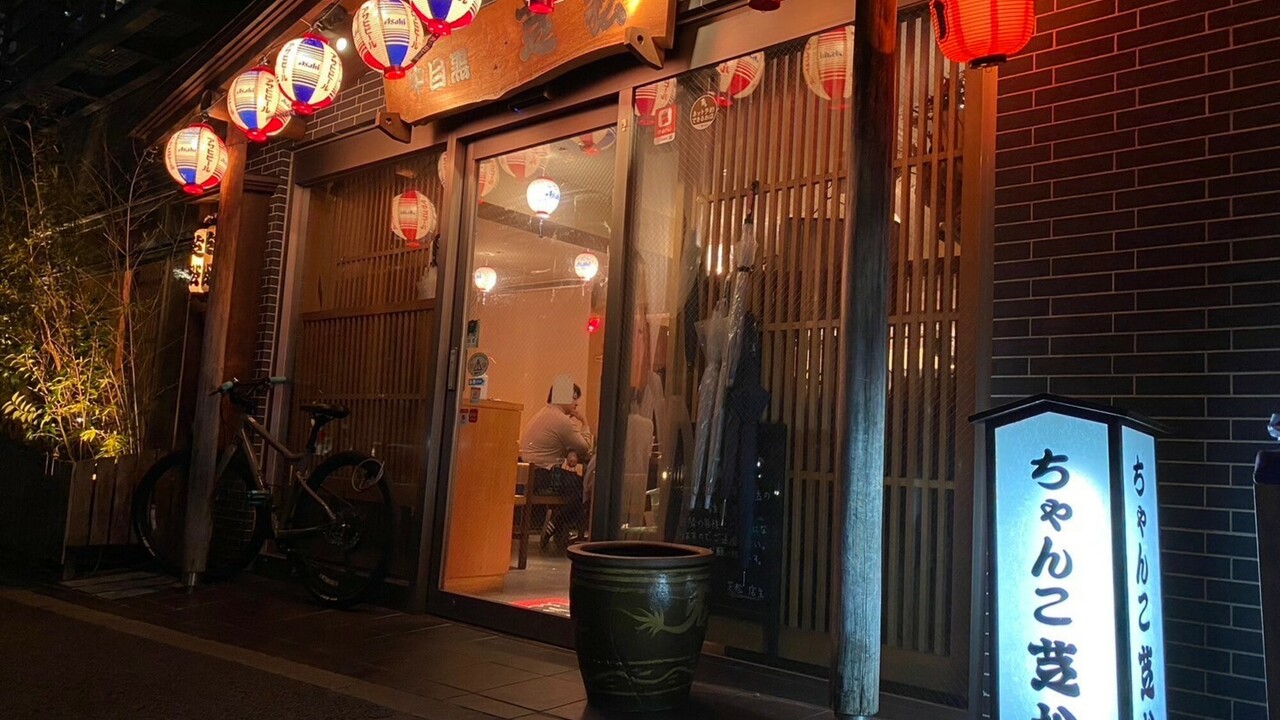 ドスコイ酒場 ちゃんこ芝松の事業内容の写真1枚目