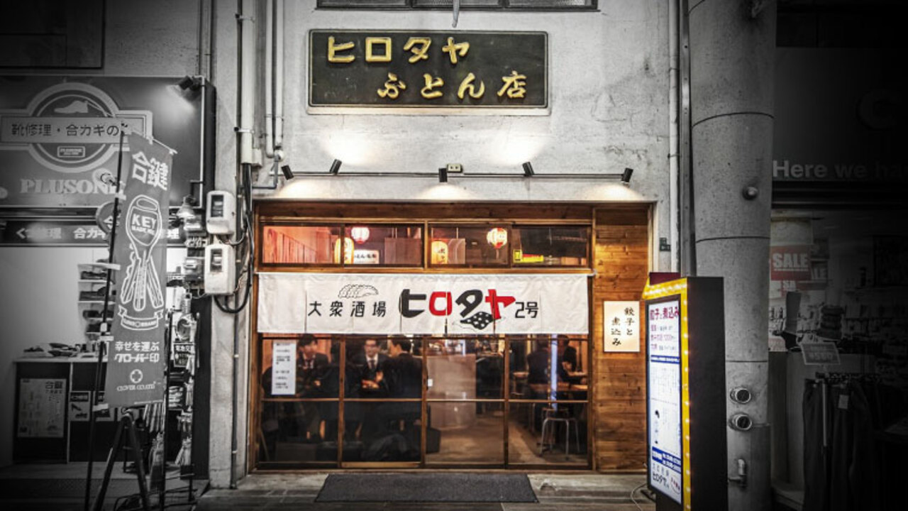 大衆酒場ヒロタヤ２号の事業内容の写真1枚目