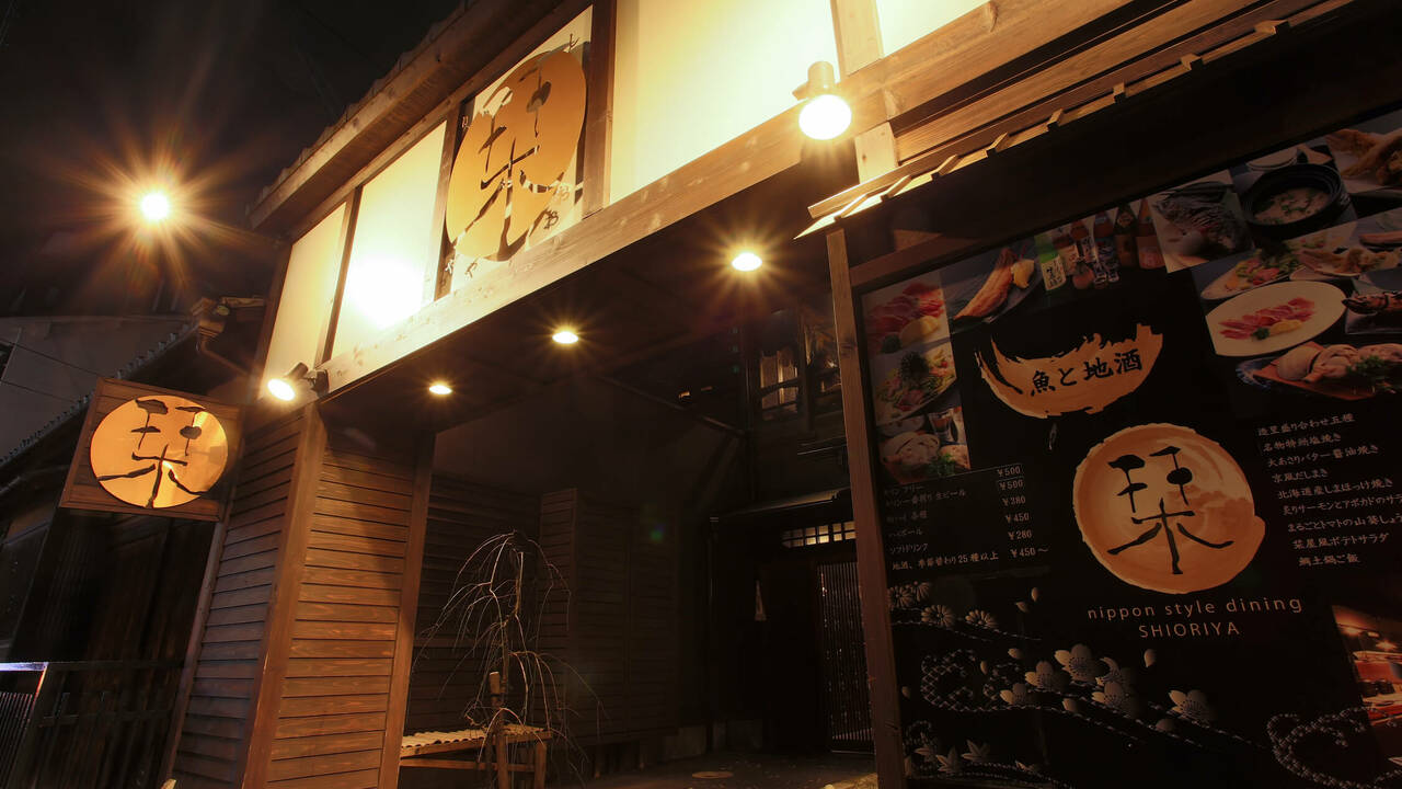 栞屋の事業内容の写真1枚目