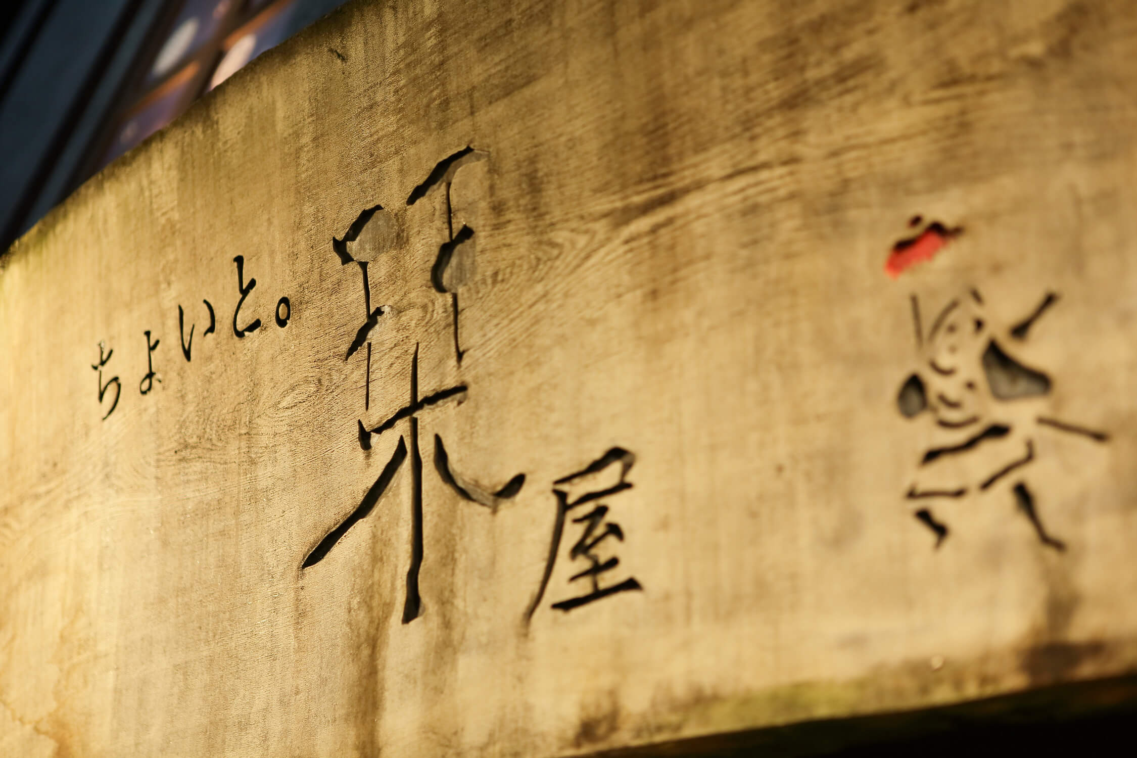 株式会社shioriya-ちょいと。栞屋 4枚目