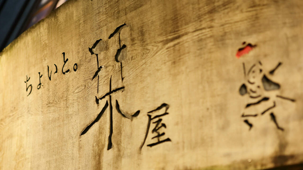 ちょいと。栞屋の事業内容の写真1枚目