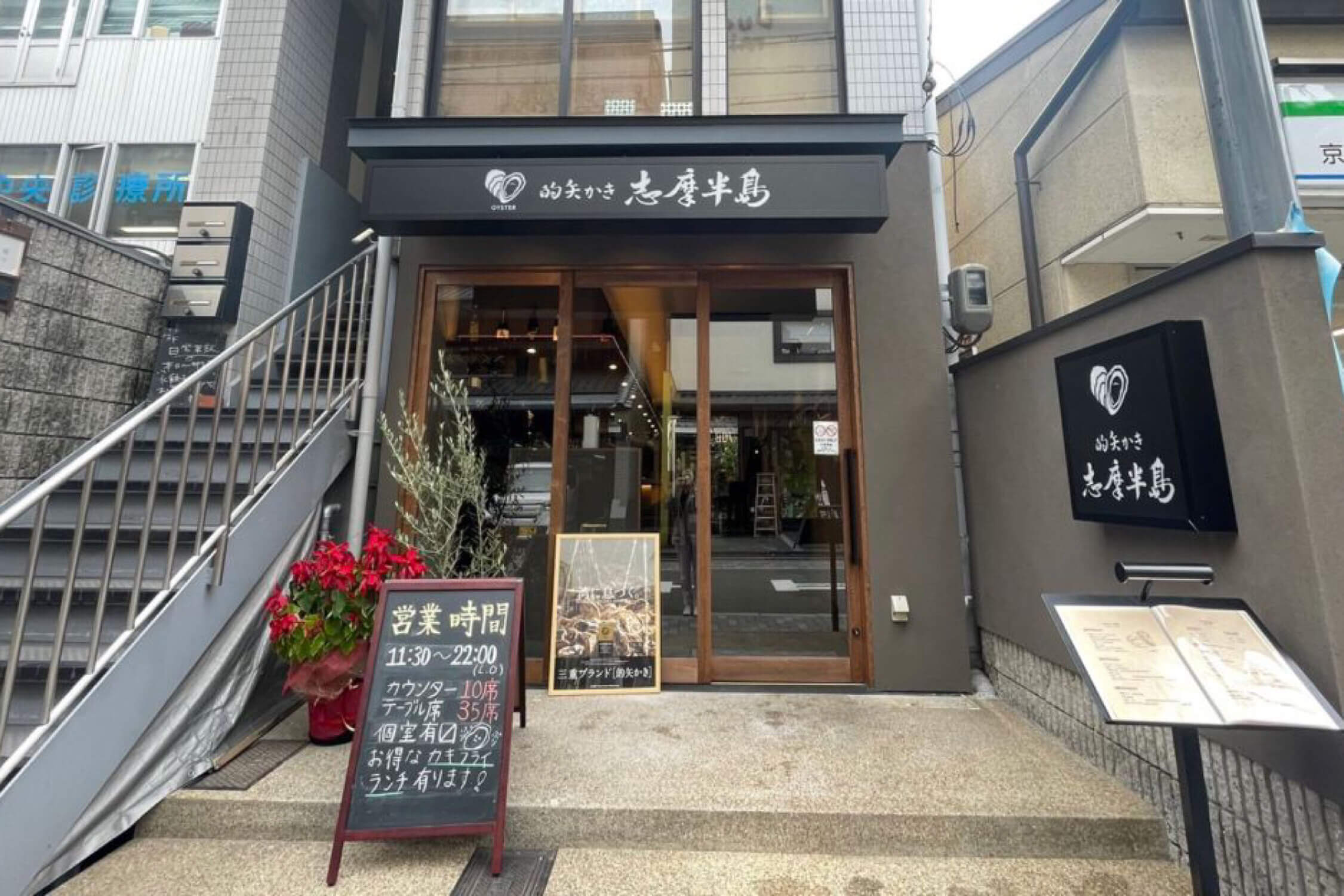 有限会社ミック-的矢かき 志摩半島 1枚目