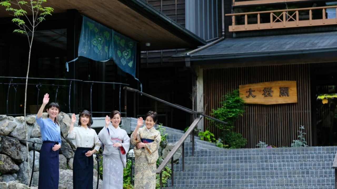 名栗温泉【大松閣】の事業内容の写真1枚目