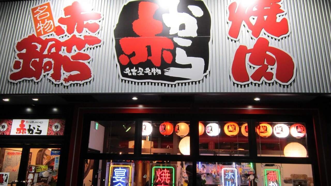 赤からで働く人の写真2枚目