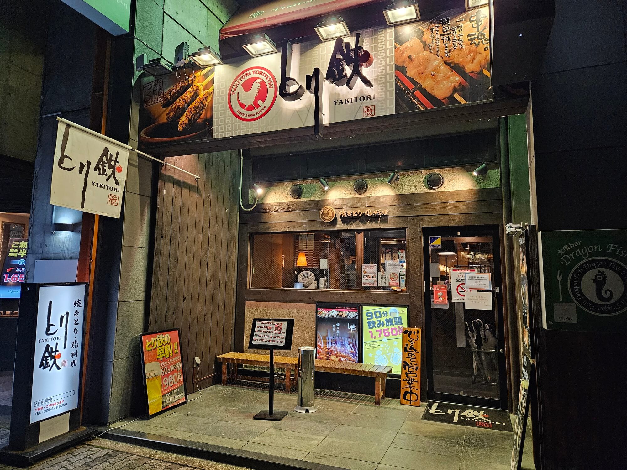 ささや株式会社-とり鉄 2枚目