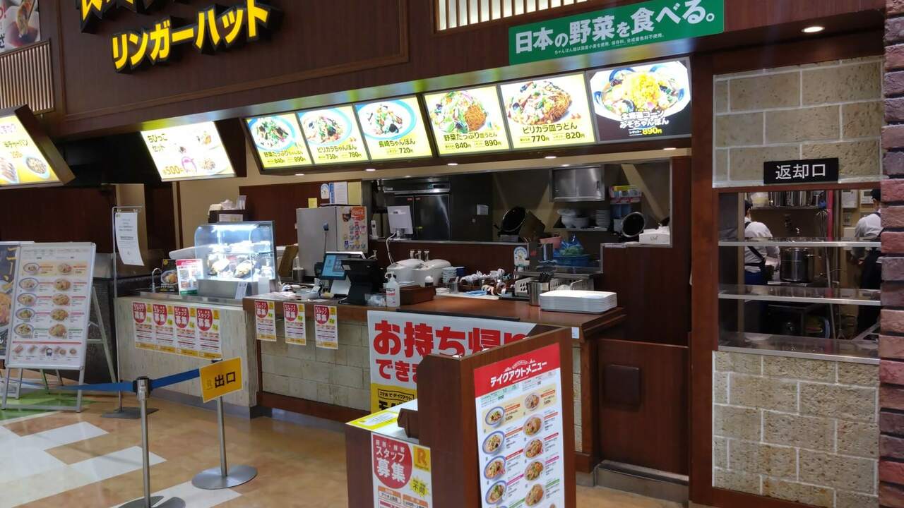 リンガーハットで働く人の写真1枚目