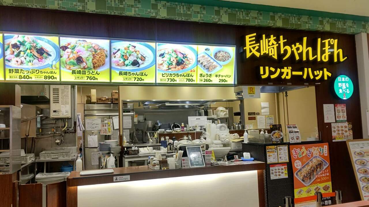 リンガーハットの事業内容の写真2枚目