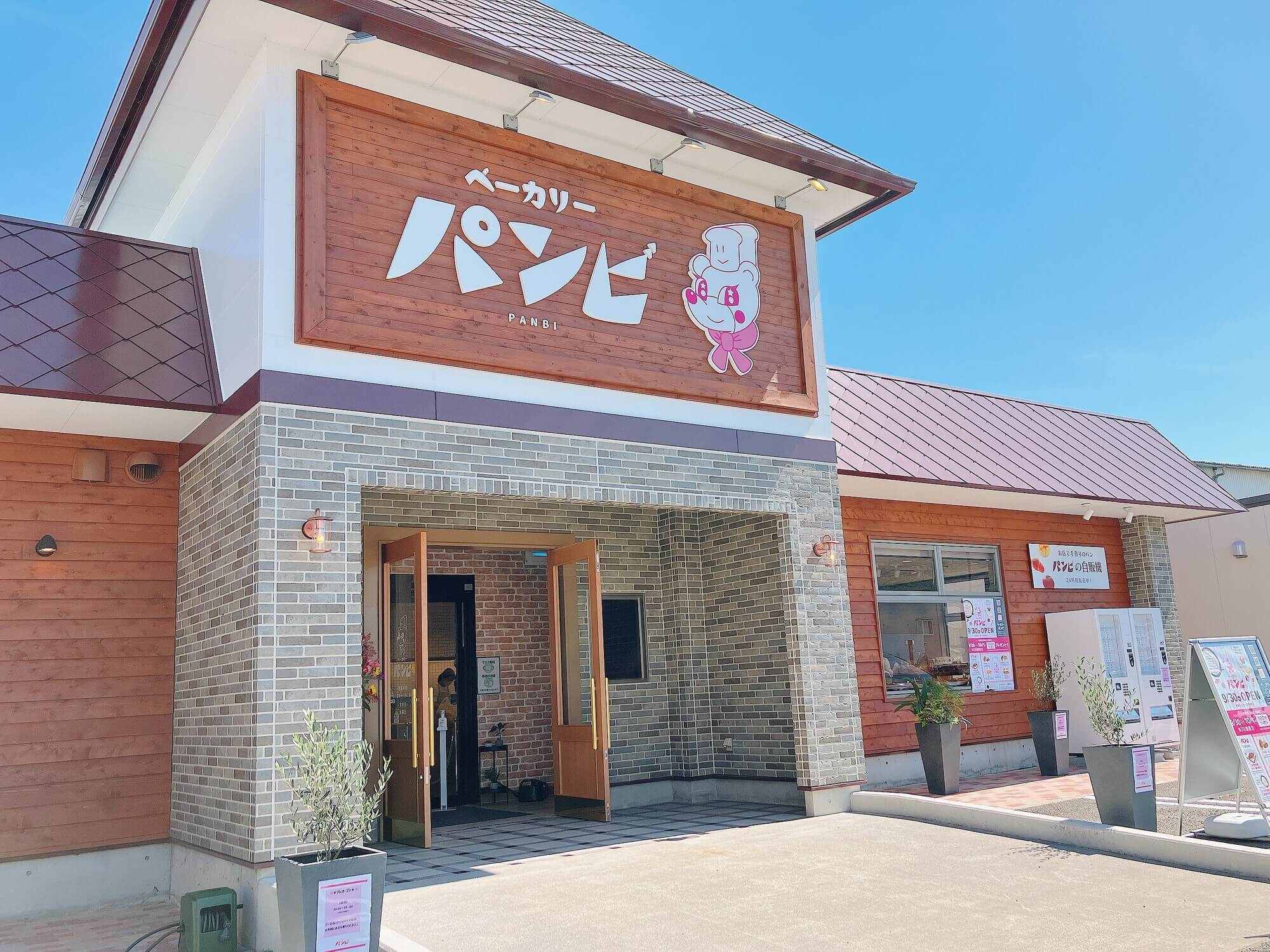 ささや株式会社-パンビ 4枚目