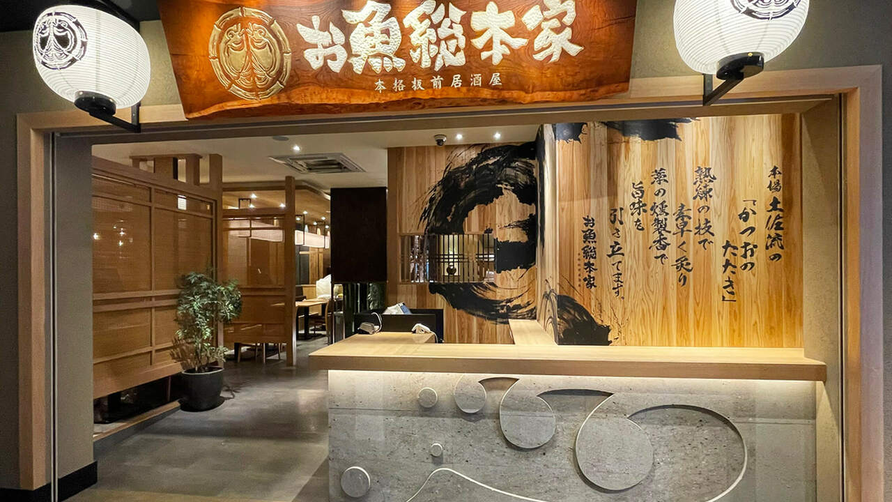 お魚総本家の事業内容の写真3枚目