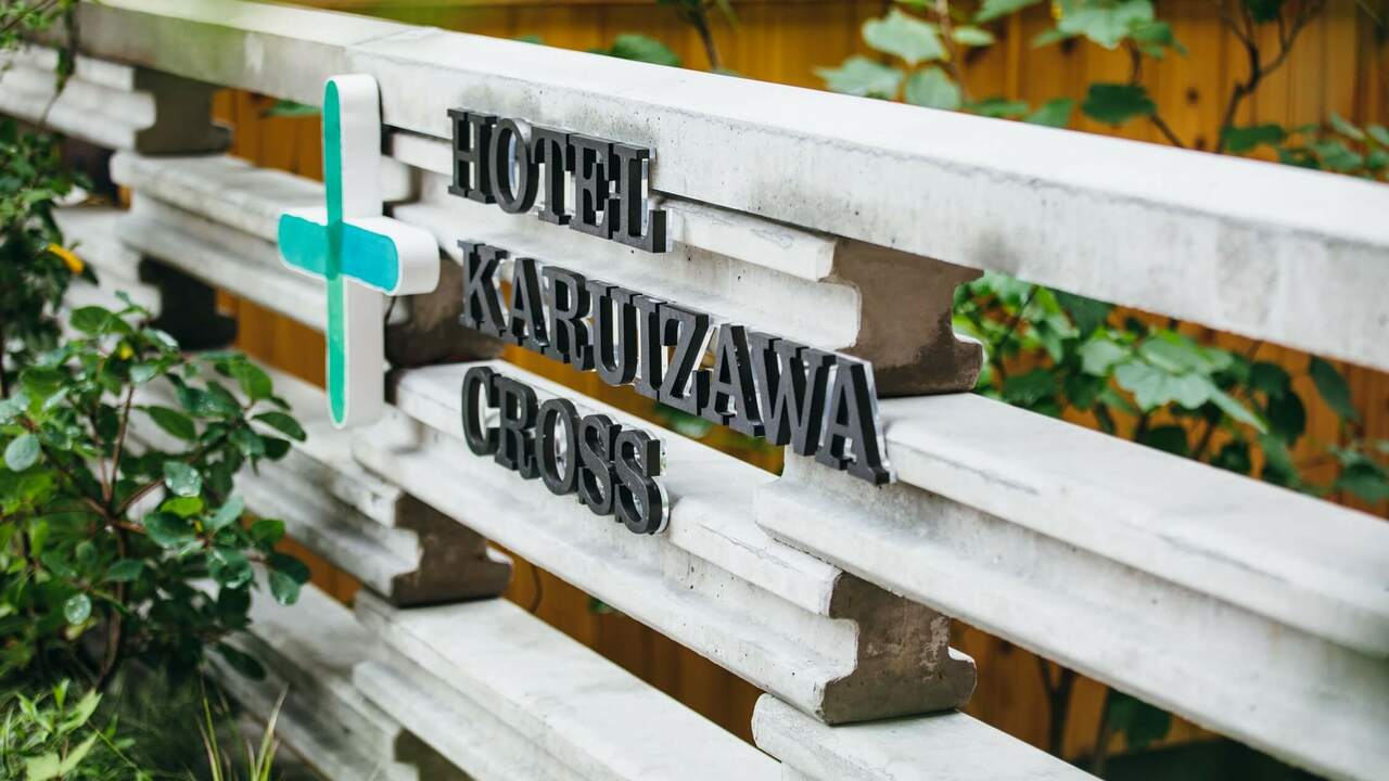 HOTEL KARUIZAWA CROSSの事業内容の写真1枚目