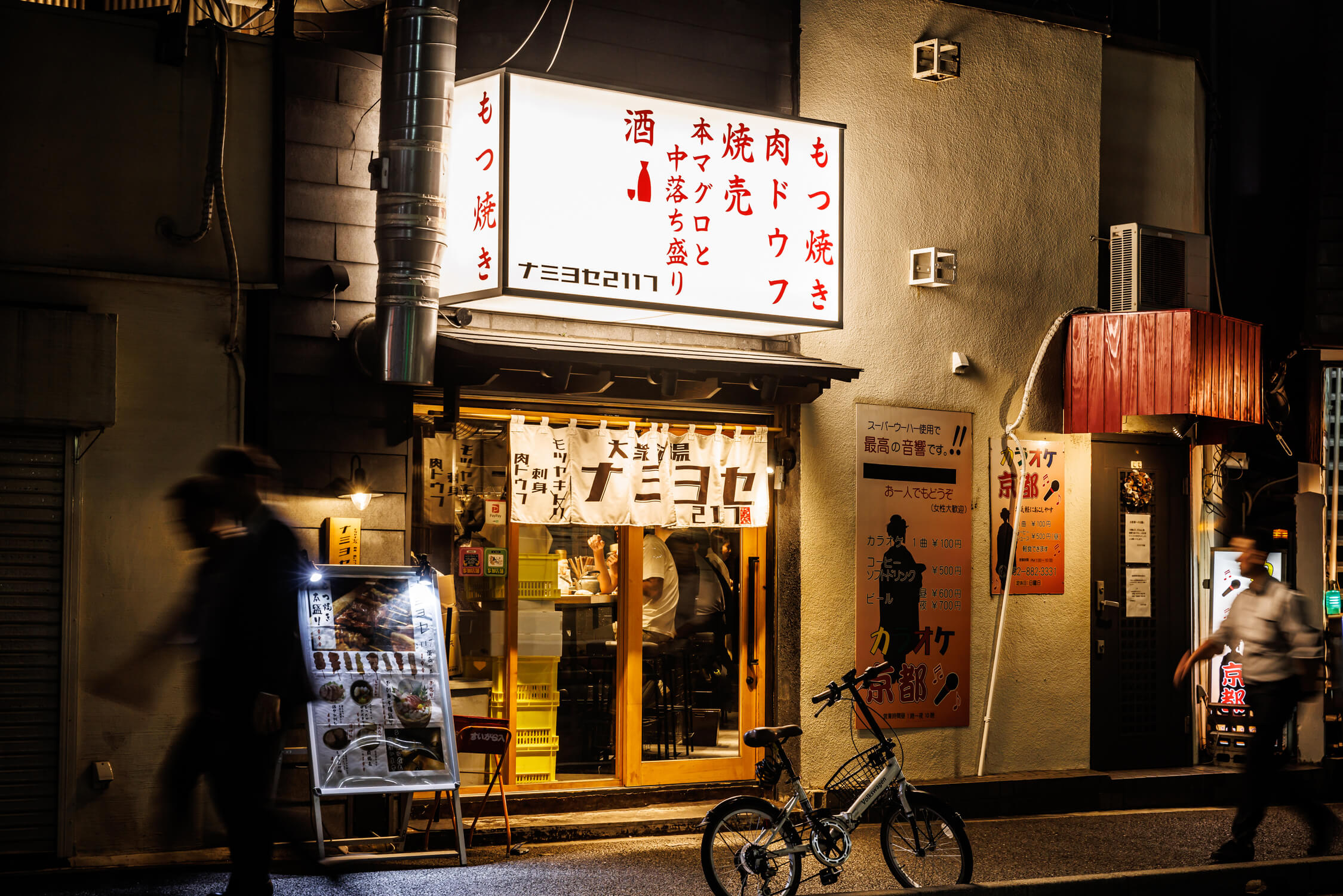 株式会社ぐっとくるダイニング-モツヤキ 刺身 肉ドウフ ナミヨセ2117 1枚目