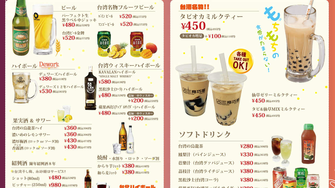 台湾牛肉麺 三商巧福のこだわりポイントの写真4枚目