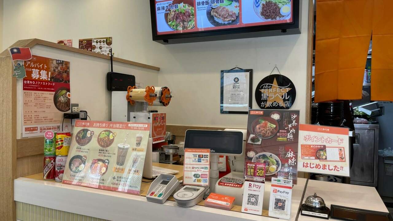 台湾牛肉麺 三商巧福の事業内容の写真1枚目