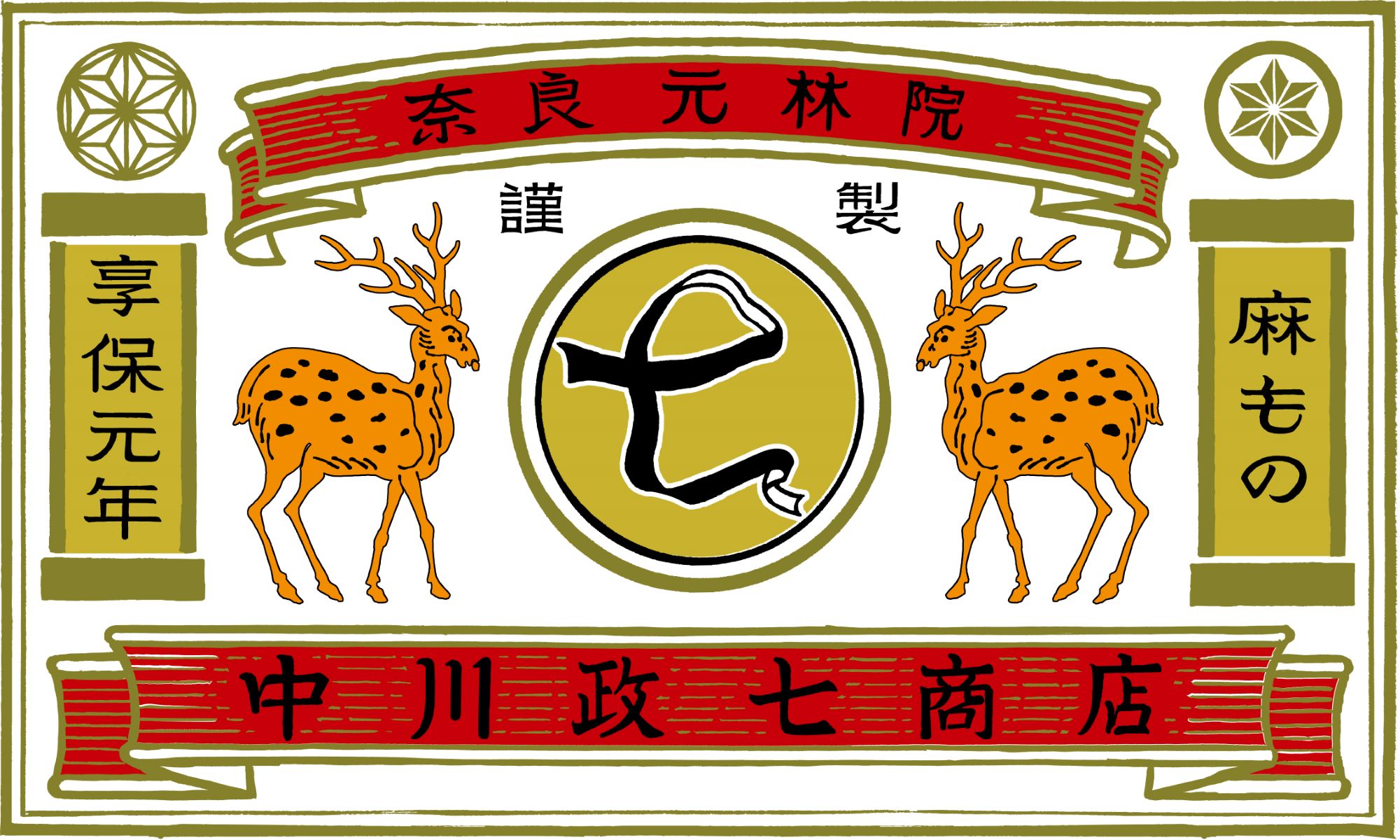 株式会社中川政七商店-ocasi 1枚目