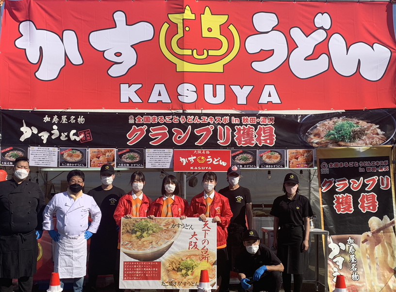 株式会社グローバルキッチン-KASUYA 1枚目