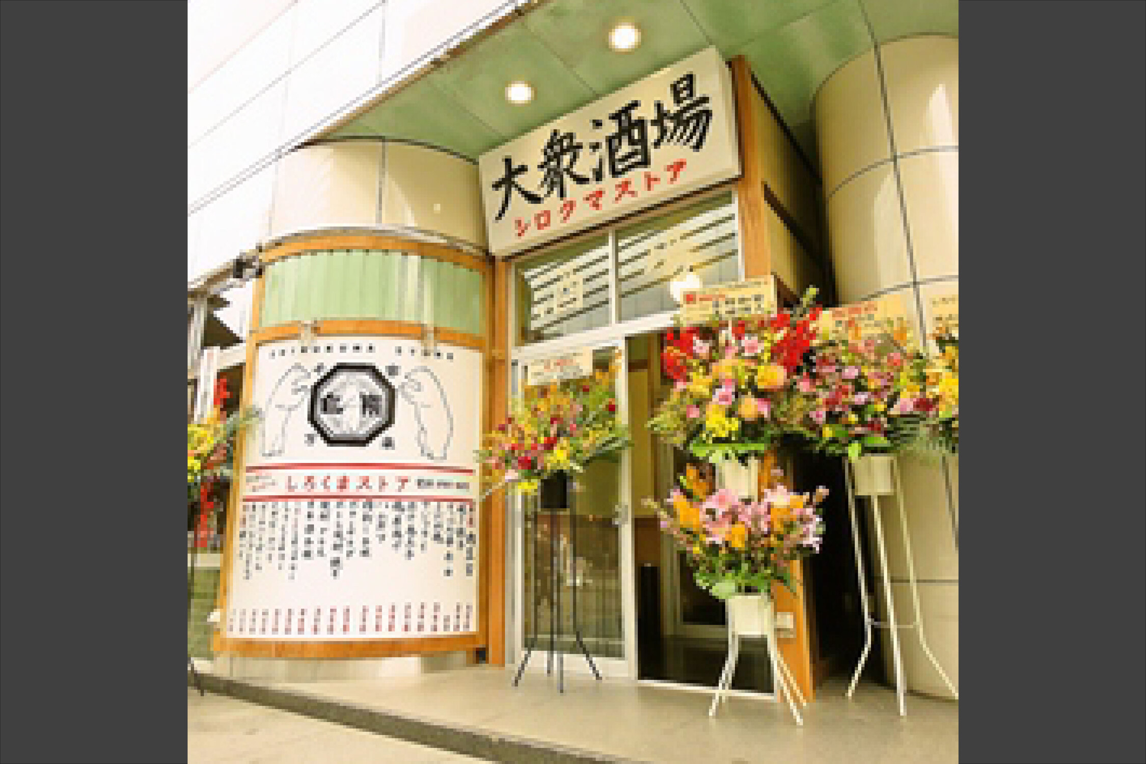 ハッピーメーカー株式会社-しろくまストア 2枚目